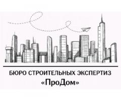 Эксперт строительно-технической экспертизы